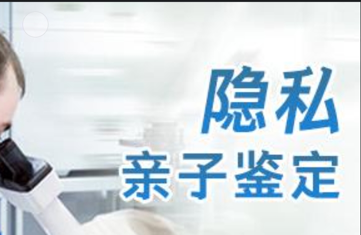 湛河区隐私亲子鉴定咨询机构